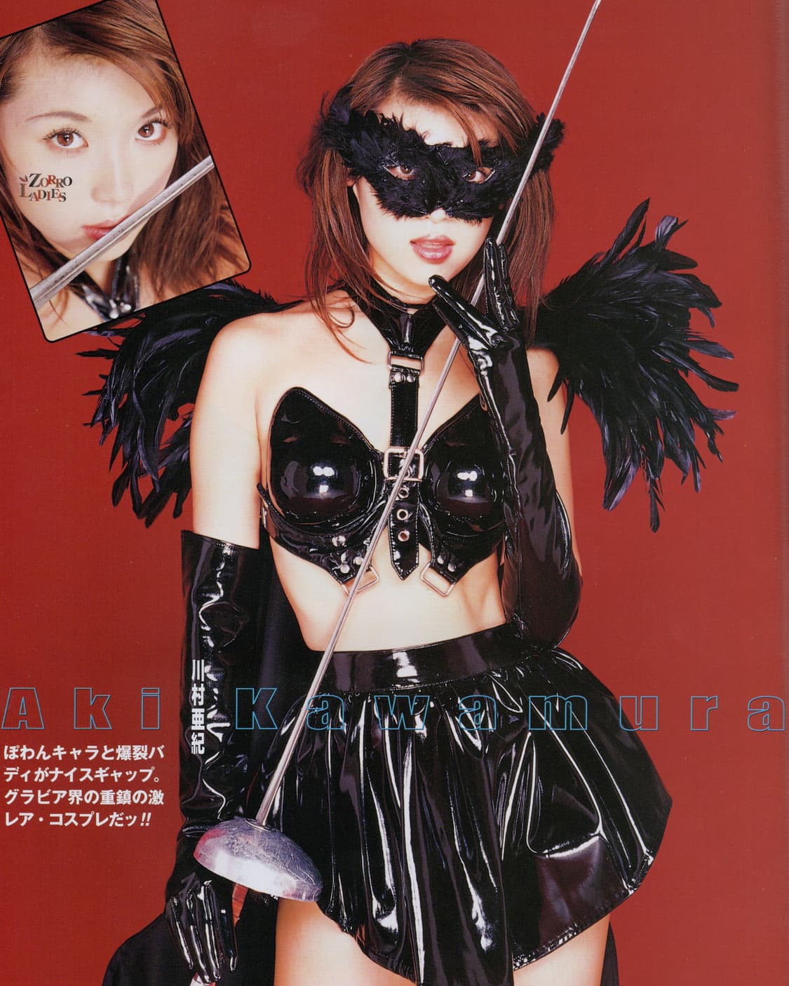 마루고토 코스프레 vol.2 (2000) 아카이브 희귀 서적 일본 서적 상품이미지10