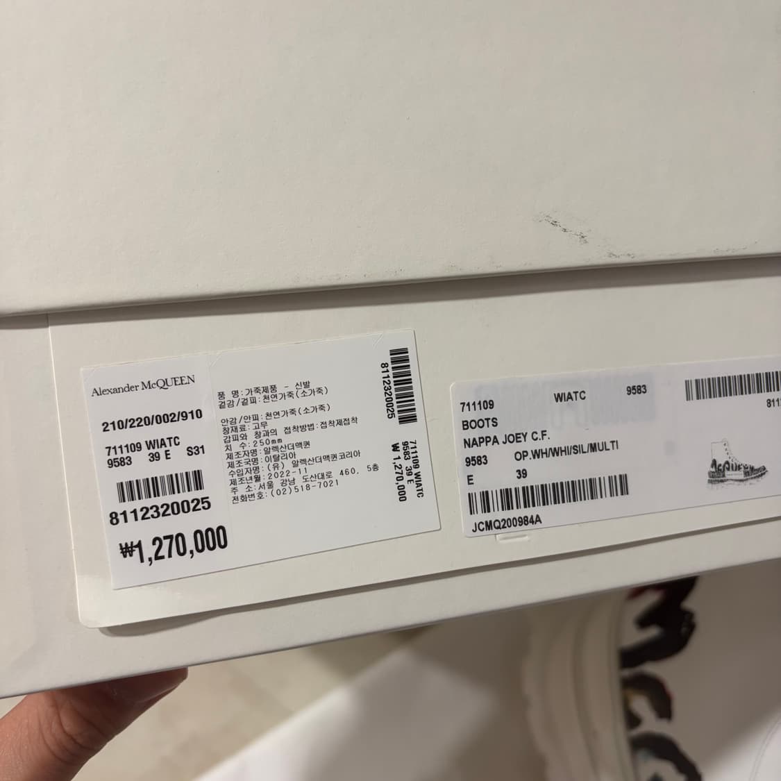 새상품(320)알렉산더맥퀸 그래피티 트레드 슬릭 부츠 화이트 상품이미지5
