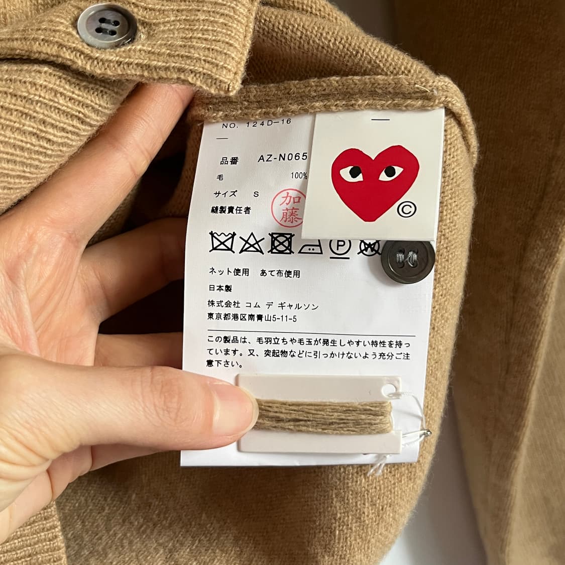 COMME DES GARCONS wool 100% cardigan 상품이미지10