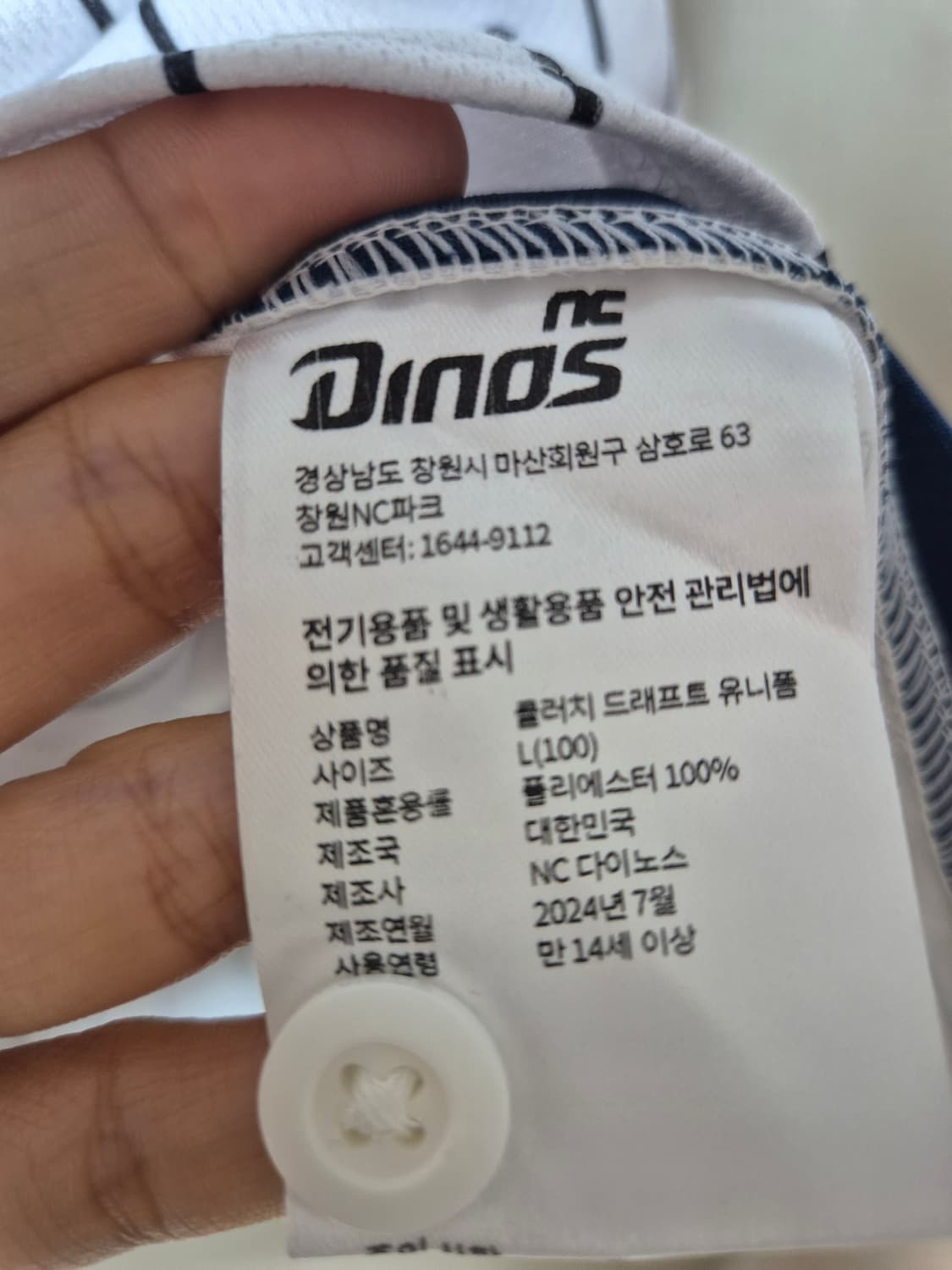 (새제품) NC 다이노스 2018 드래프트 유니폼 김영규 라지 상품이미지7