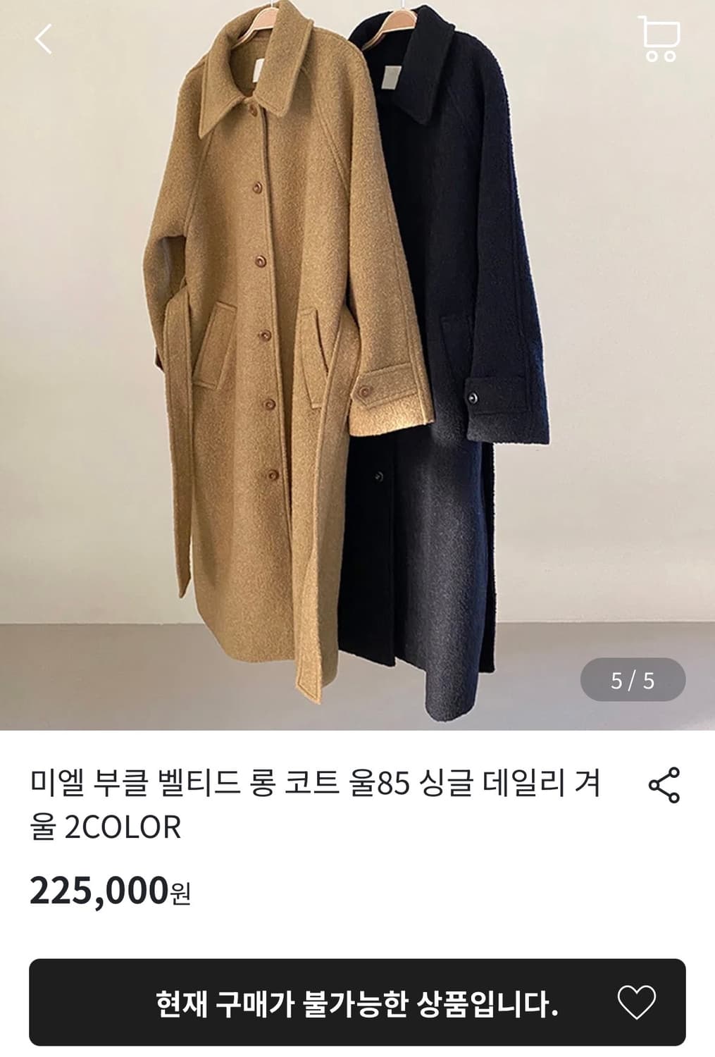 (정가22만) 울 85 미엘 부클 울코트 / 울코트 / 부클 코트 상품이미지1