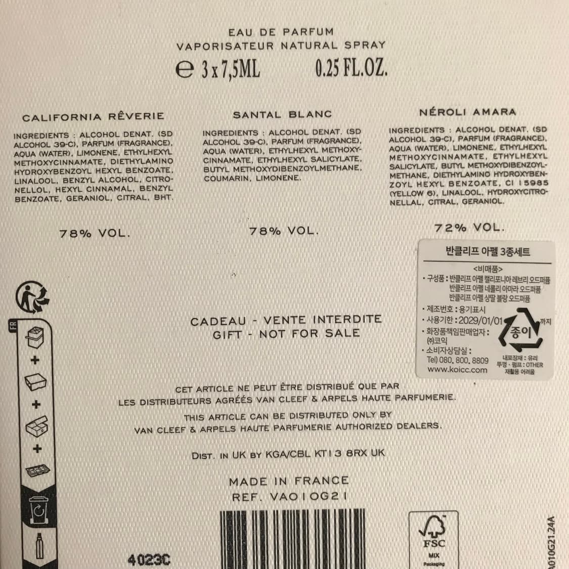 반클리프 아펠 오드 퍼퓸 7.5ml 상품이미지3