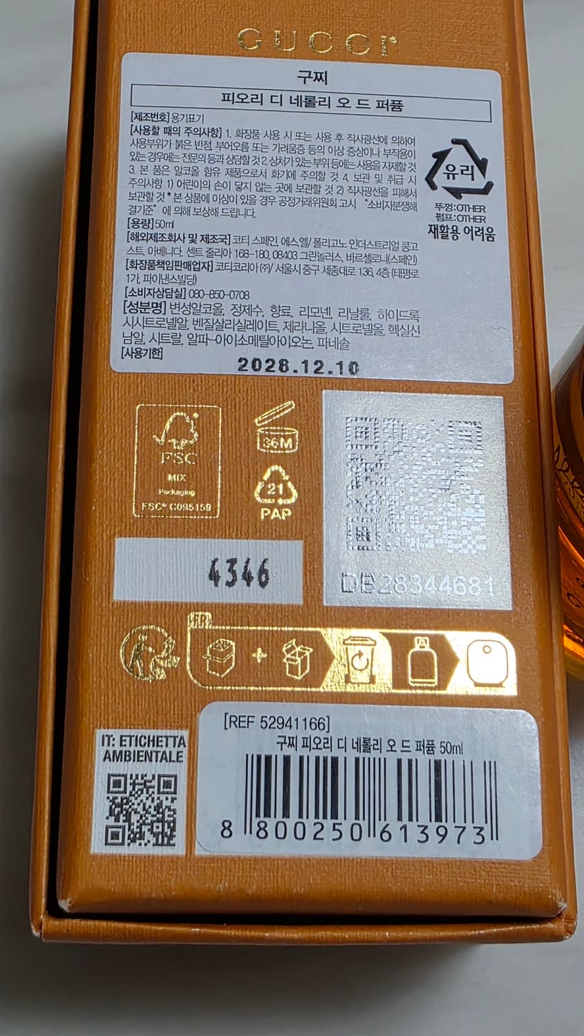 구찌 피오리 디 네롤리 50ml 상품이미지6