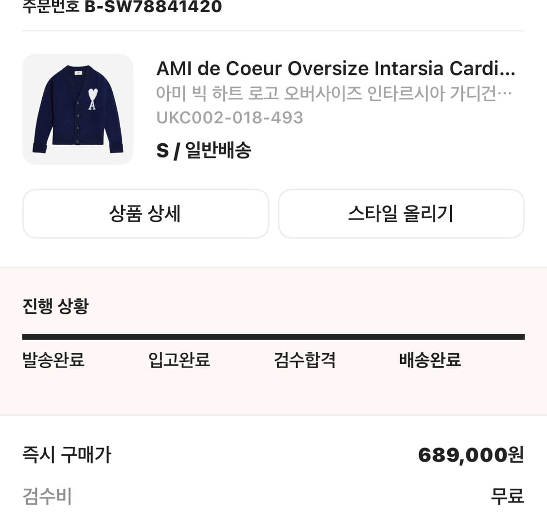 아미 빅하트 로고 가디건 네이비 정품 상품이미지2