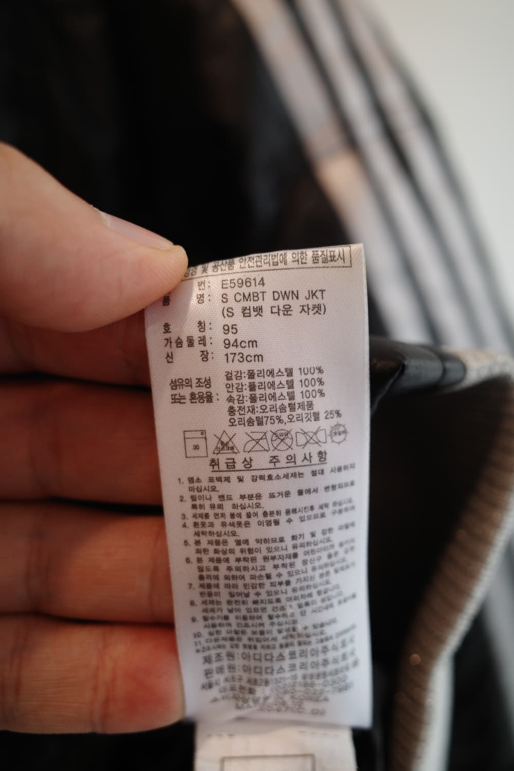 Adidas 아디다스 컴뱃 다운 점퍼 상품이미지8