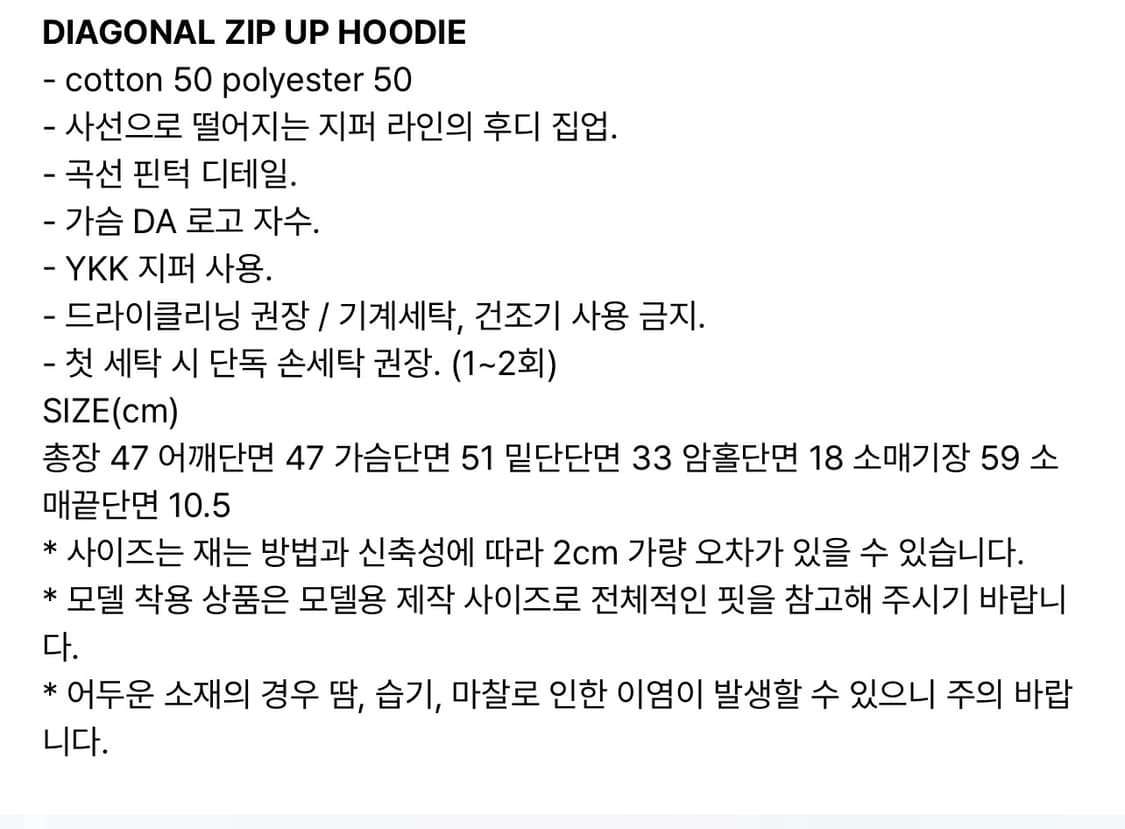 다이애그널 집업 후드 상품이미지2