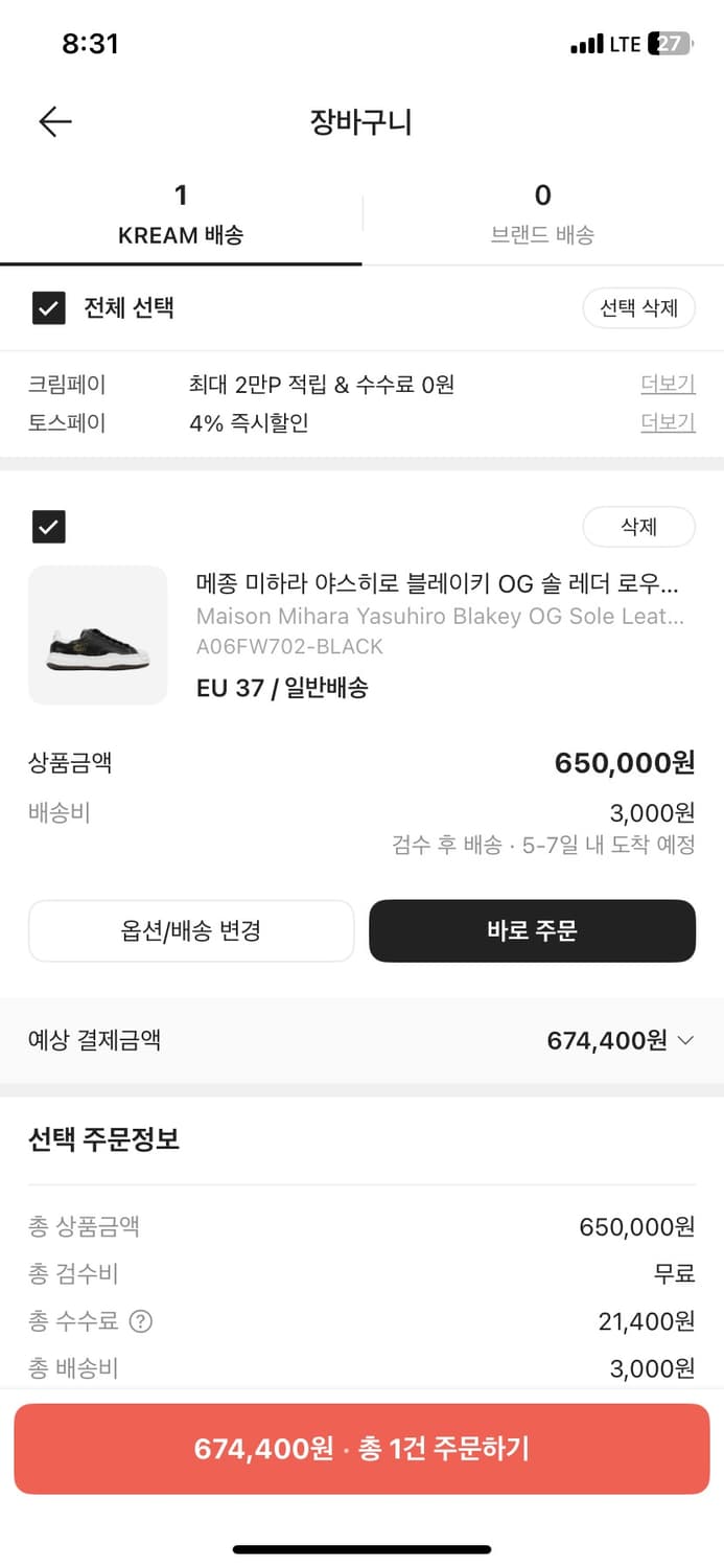 (급처)메종 미하라 야스히로 피터슨23 OG 솔 레더 로우탑 스니커즈 블 상품이미지2