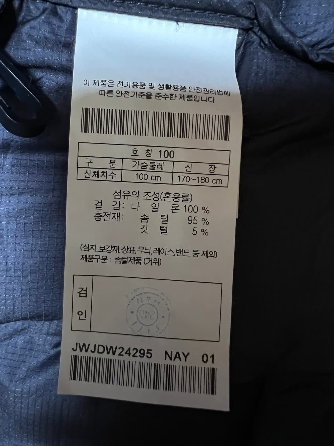 코오롱스포츠 에그라이트 경량 구스다운 100사이즈 상품이미지4