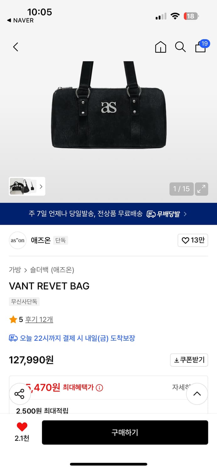 애즈온 벨벳 숄더백 블랙 새상품 상품이미지2