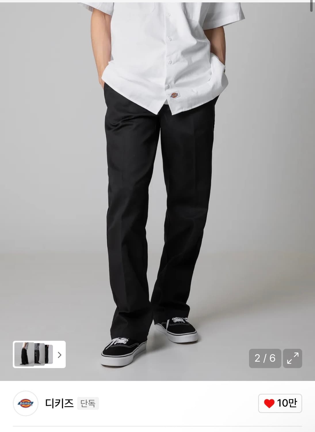 디키즈 874 블랙 34x32 상품이미지3