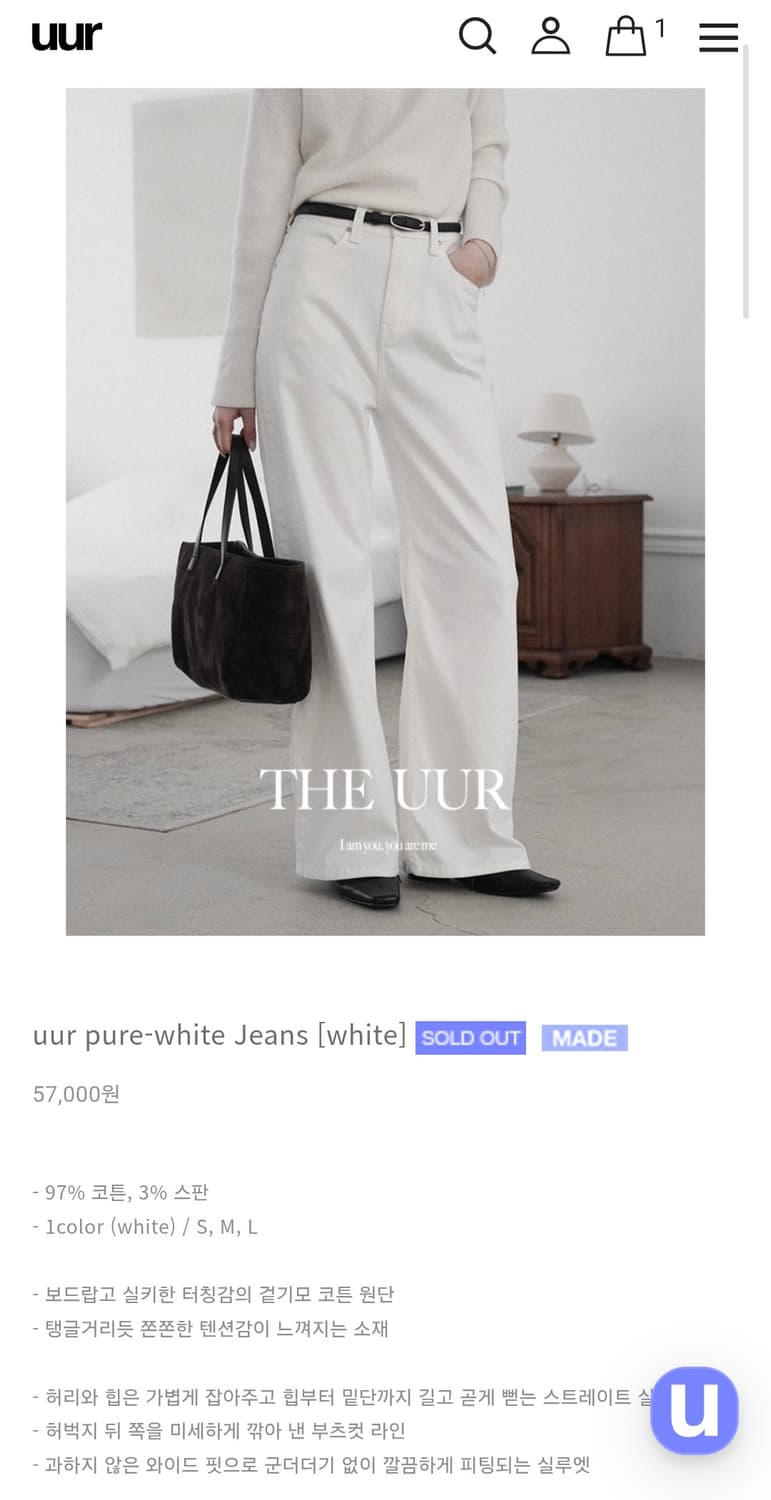 Uur pure white jeans (white) 상품이미지1