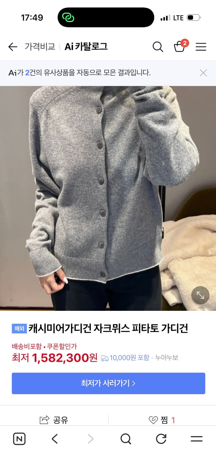 Jacquemus 캐시미어 가디건 상품이미지2