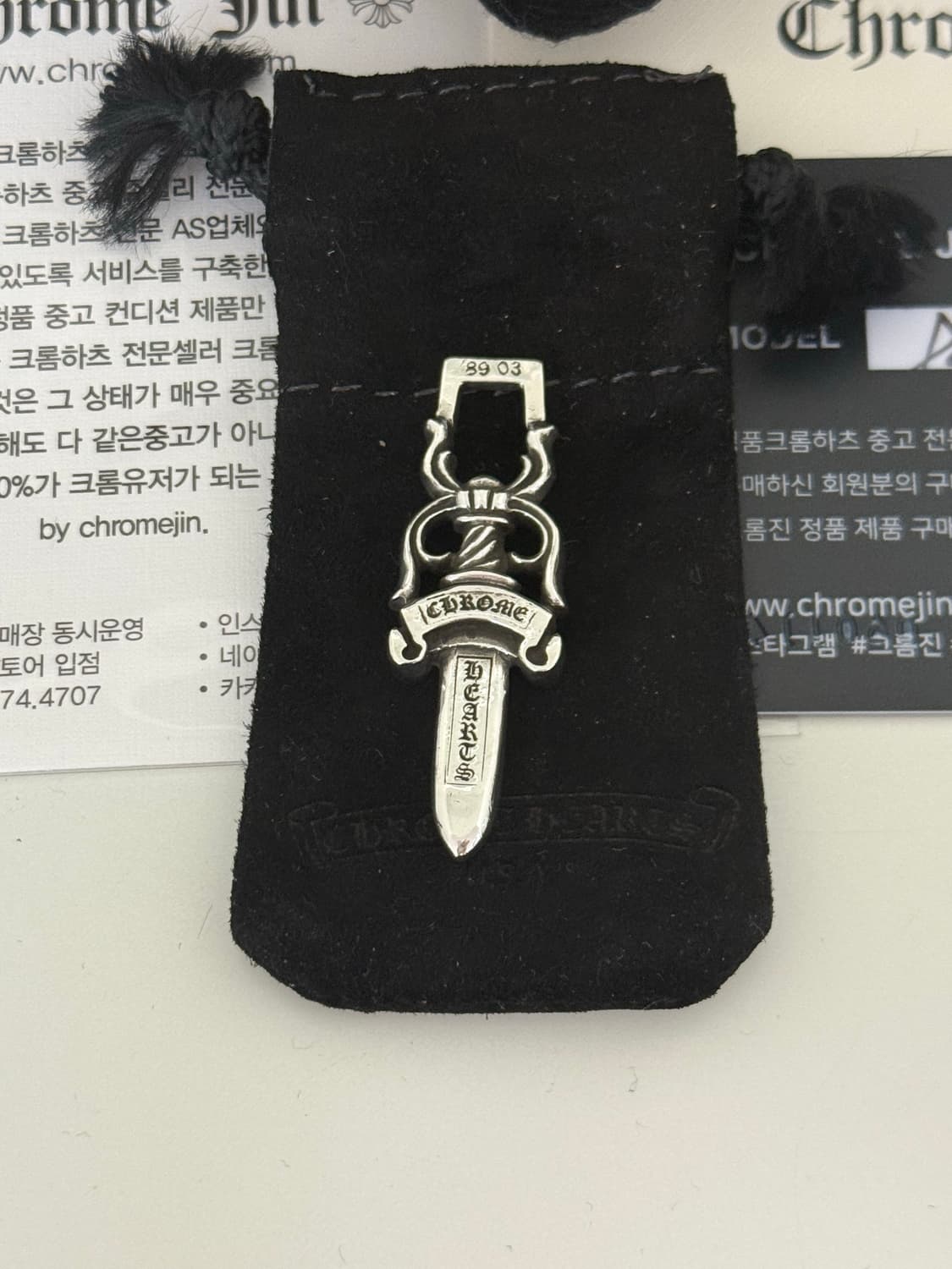 크옴하츠 M대거 팬던트 상품이미지2