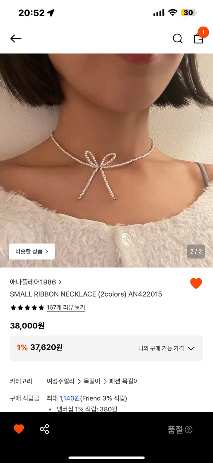 애나플레어1986 리본 진주 목걸이 상품이미지2