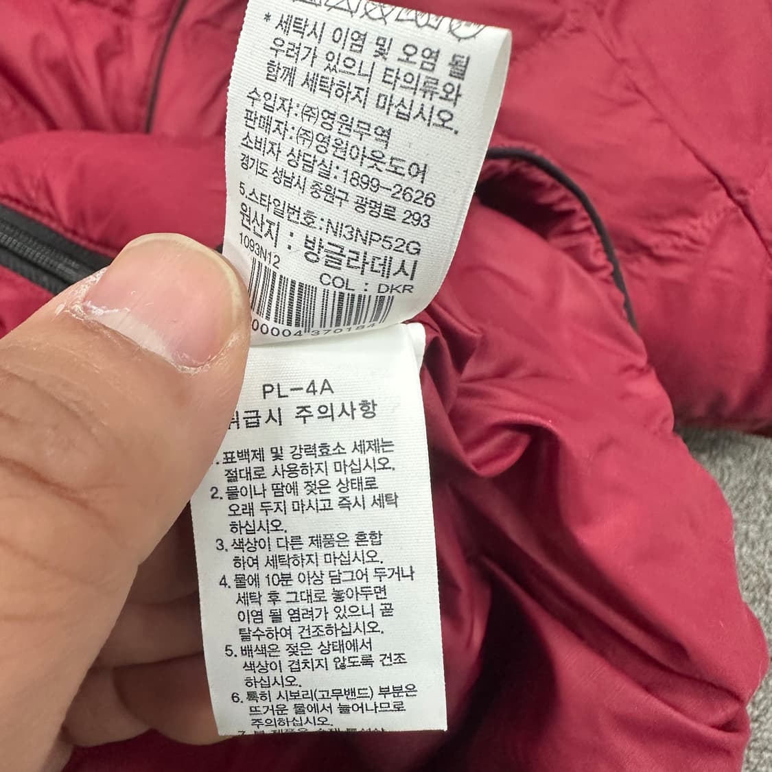 노스페이스 경량 패딩 상품이미지5