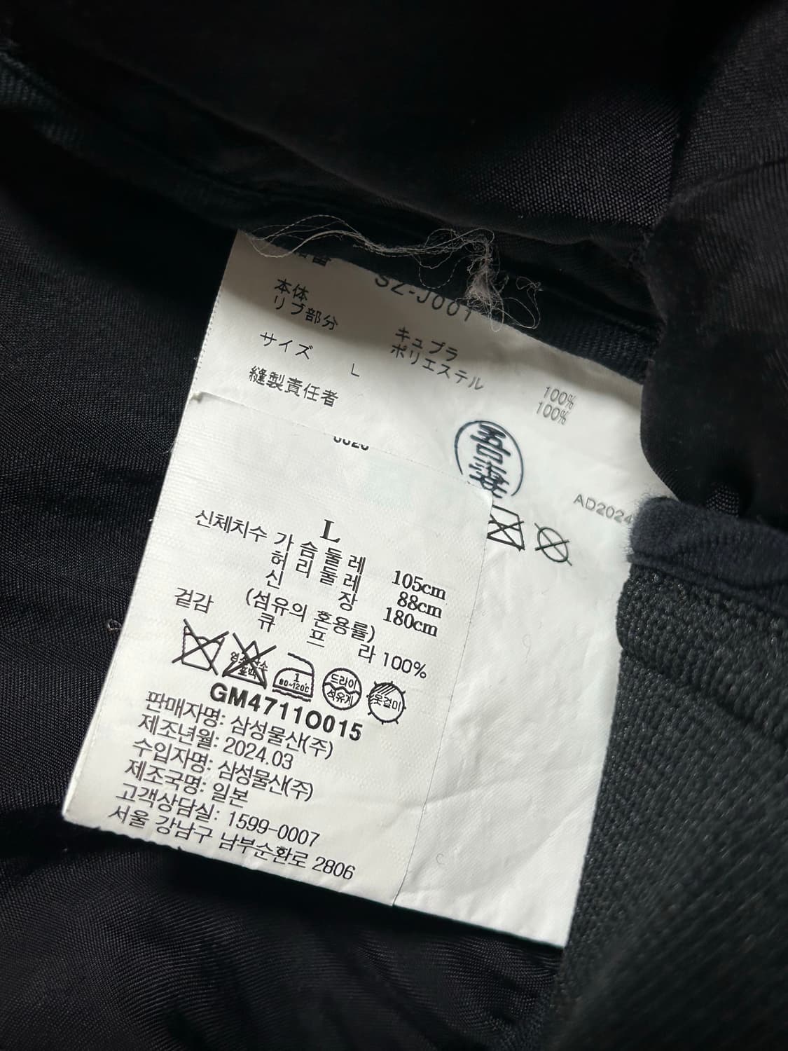 [L] CDGCDGCDG 84-85 Staff Blouson 상품이미지4