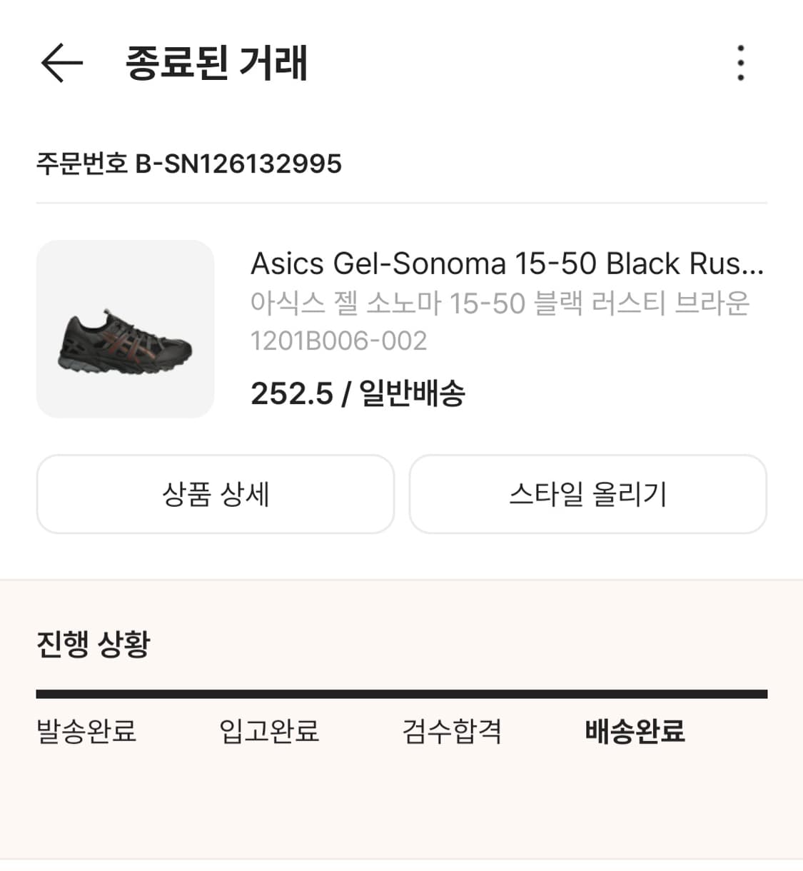 아식스 젤 소노마 15-50 블랙/브라운 250 상품이미지2