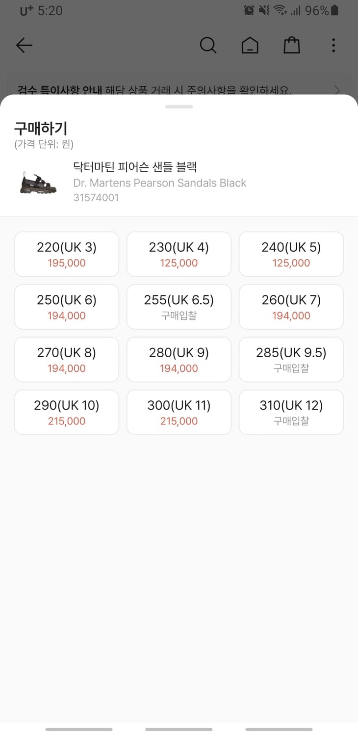 닥터마틴 피어슨 샌들 블랙 UK8 (270) 상품이미지7