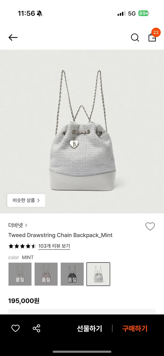 (새제품)더바넷 트위드 백 민트  상품이미지1