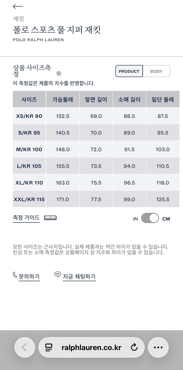 폴로랄프로렌 / 폴로스포츠 클래식 성조기 자켓 / L 상품이미지8