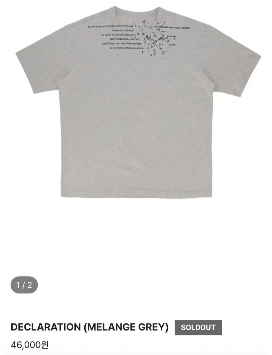 (구매) bordr declaration melange grey 상품이미지1