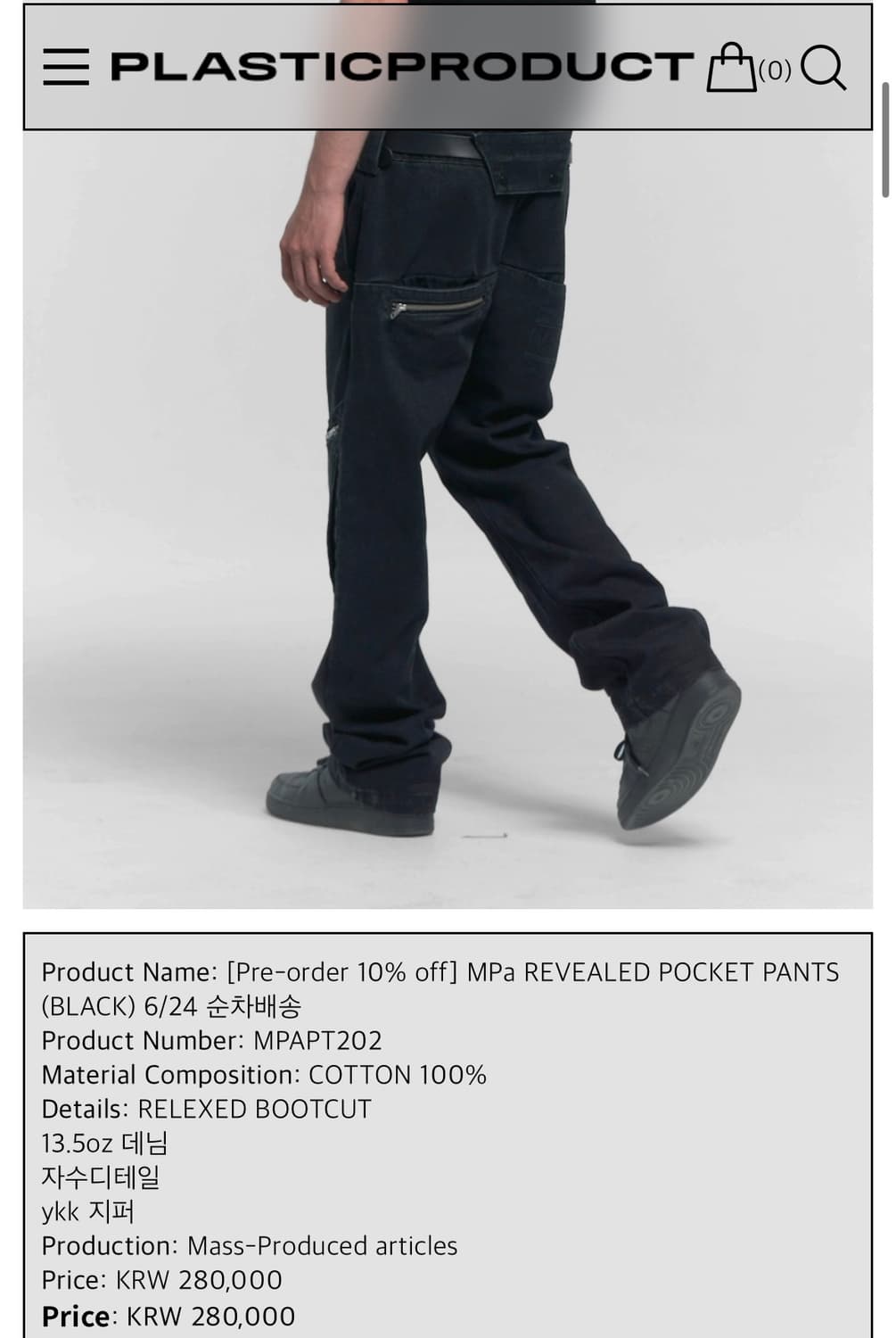 MPa REVEALED POCKET PANTS 상품이미지1