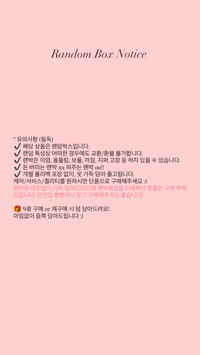 💸 랜.덤.박.스 9만 상품이미지3