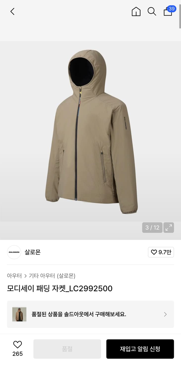 살로몬 모디세이 패딩자켓 상품이미지1