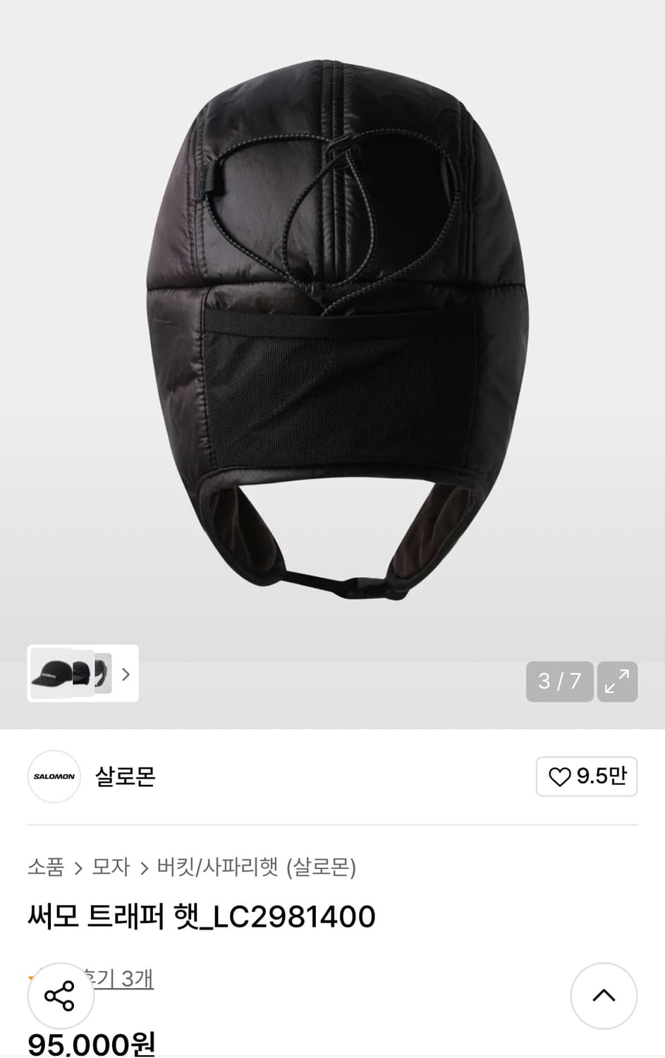 살로몬 써모 트래퍼 햇 초콜릿 상품이미지7