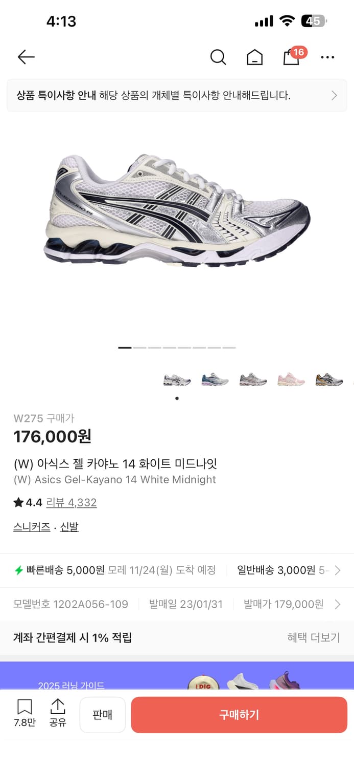 아식스 젤카야노14 화이트 미드나잇 상품이미지1