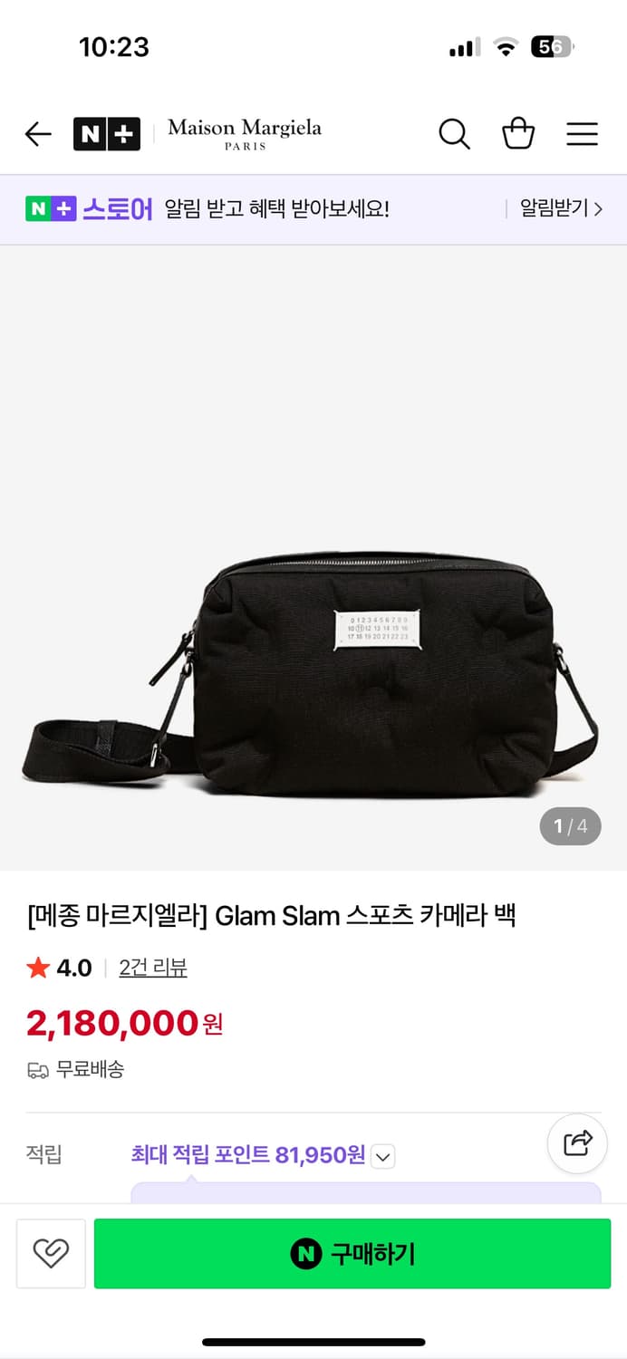 메종마르지엘라 글램슬램 카메라백 상품이미지3