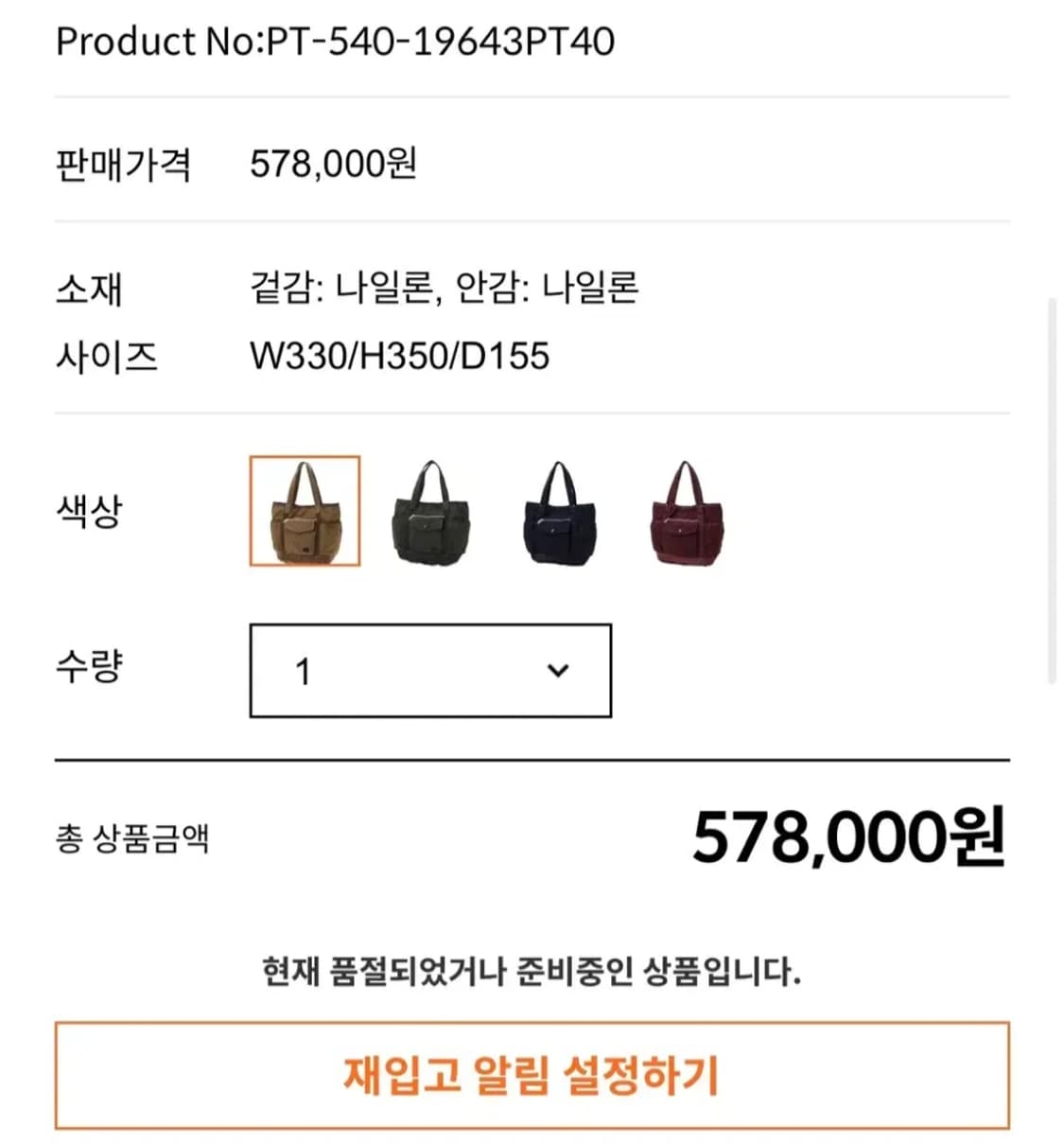 포터 PORTER 크래그 토트백 (PORTER CRAG TOTE BAG) 상품이미지4