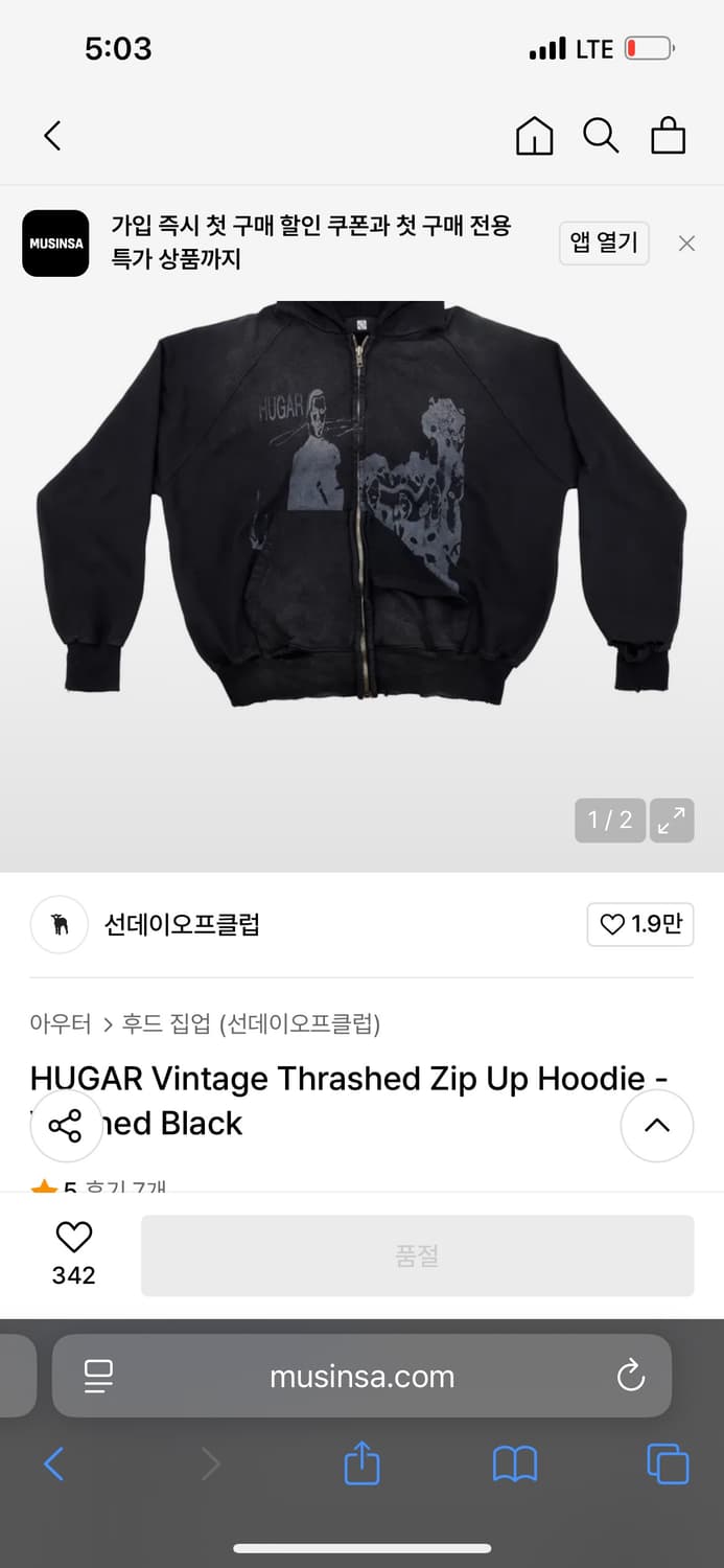 선데이 오프 클럽 후드 삽니다 상품이미지1