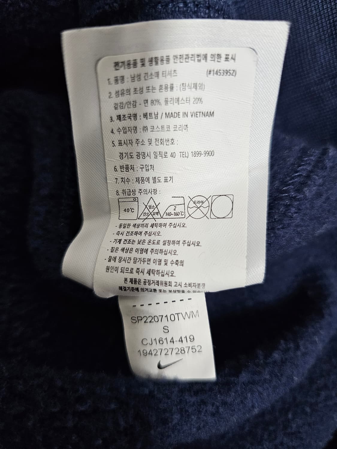 나이키 솔로스우시 기모맨투맨 S 상품이미지4