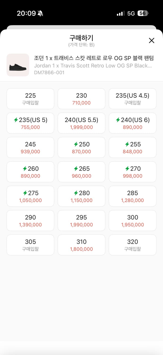 스캇 조던 팬텀 270mm 스니커즈 상품이미지5