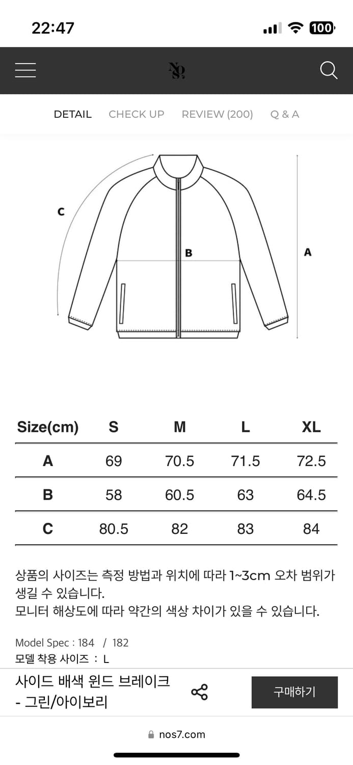 NOS7 노스세븐 아이보리 그린 바람막이 M 상품이미지5