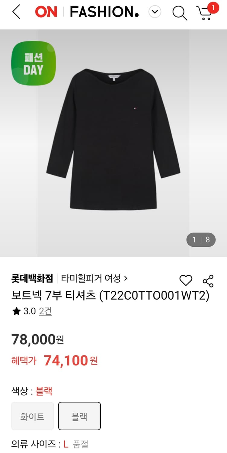 (새상품) 타미힐피거 여성 보트넥 7부 티셔츠 상품이미지3