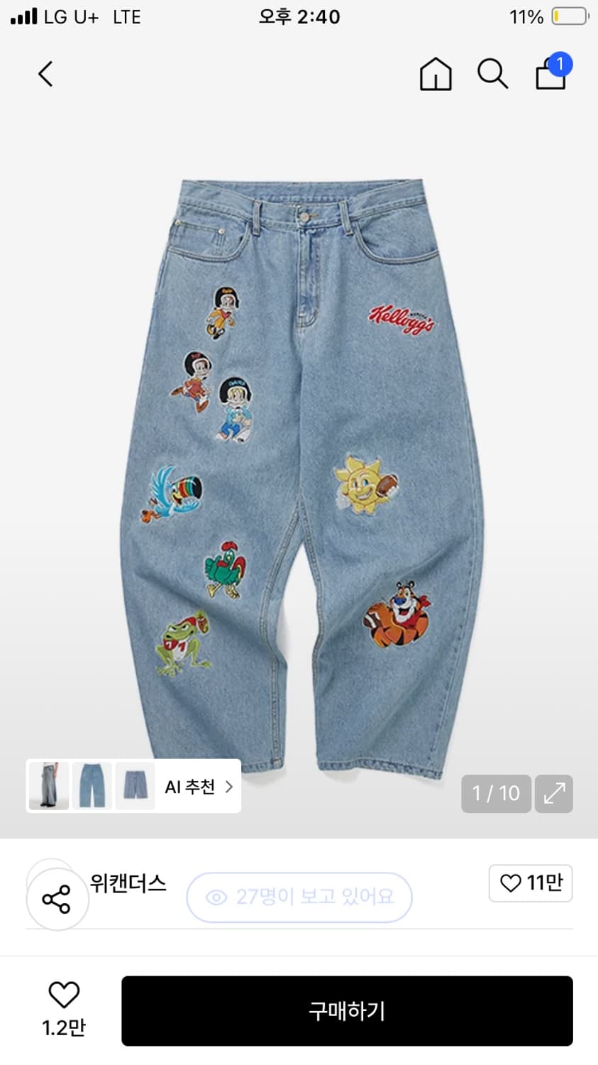 위캔더스 상품이미지1