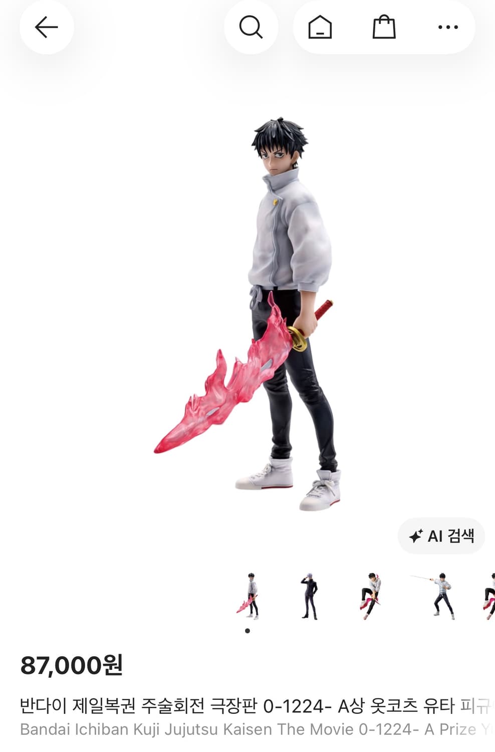 주술회전0 이치방쿠지 A상 옷코츠 유타 상품이미지1