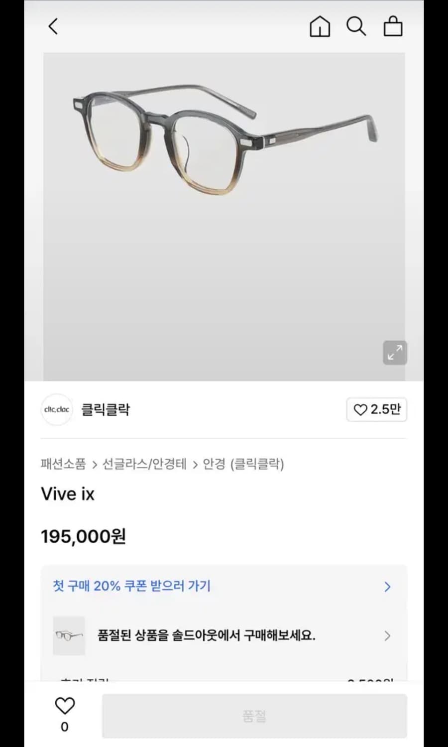 Clic clac 반투명 안경테 상품이미지2