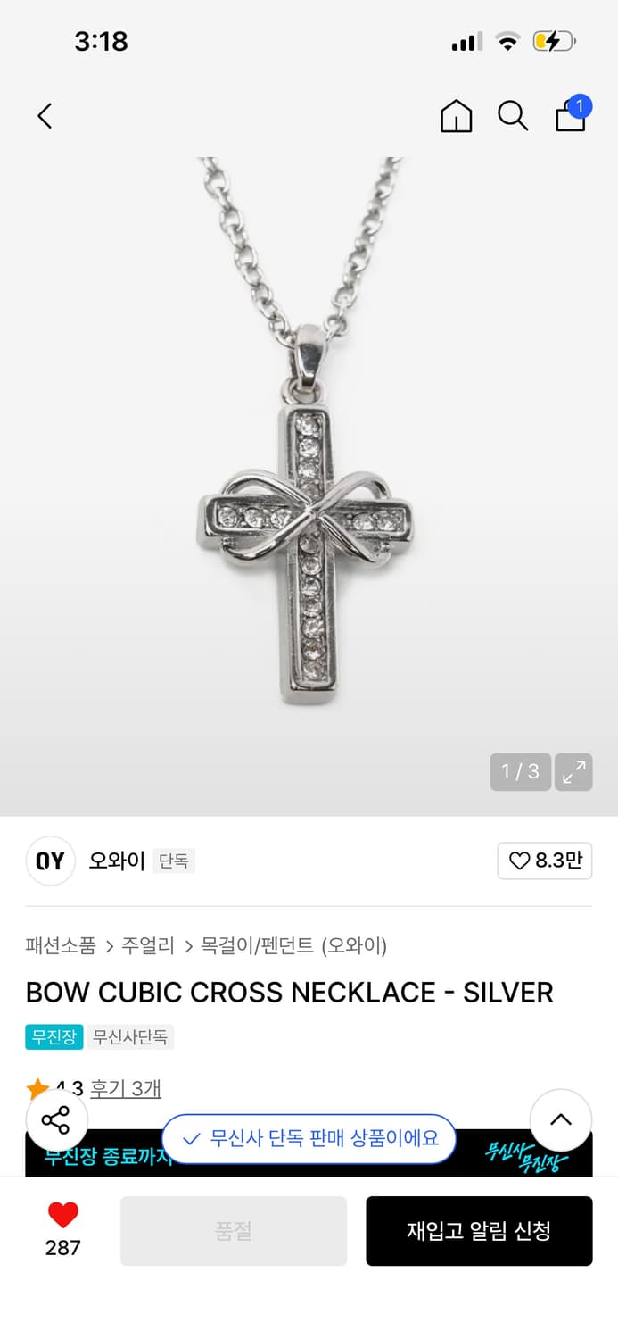 목걸이/펜던트BOW CUBIC CROSS NECKLACE - SILVER 상품이미지1