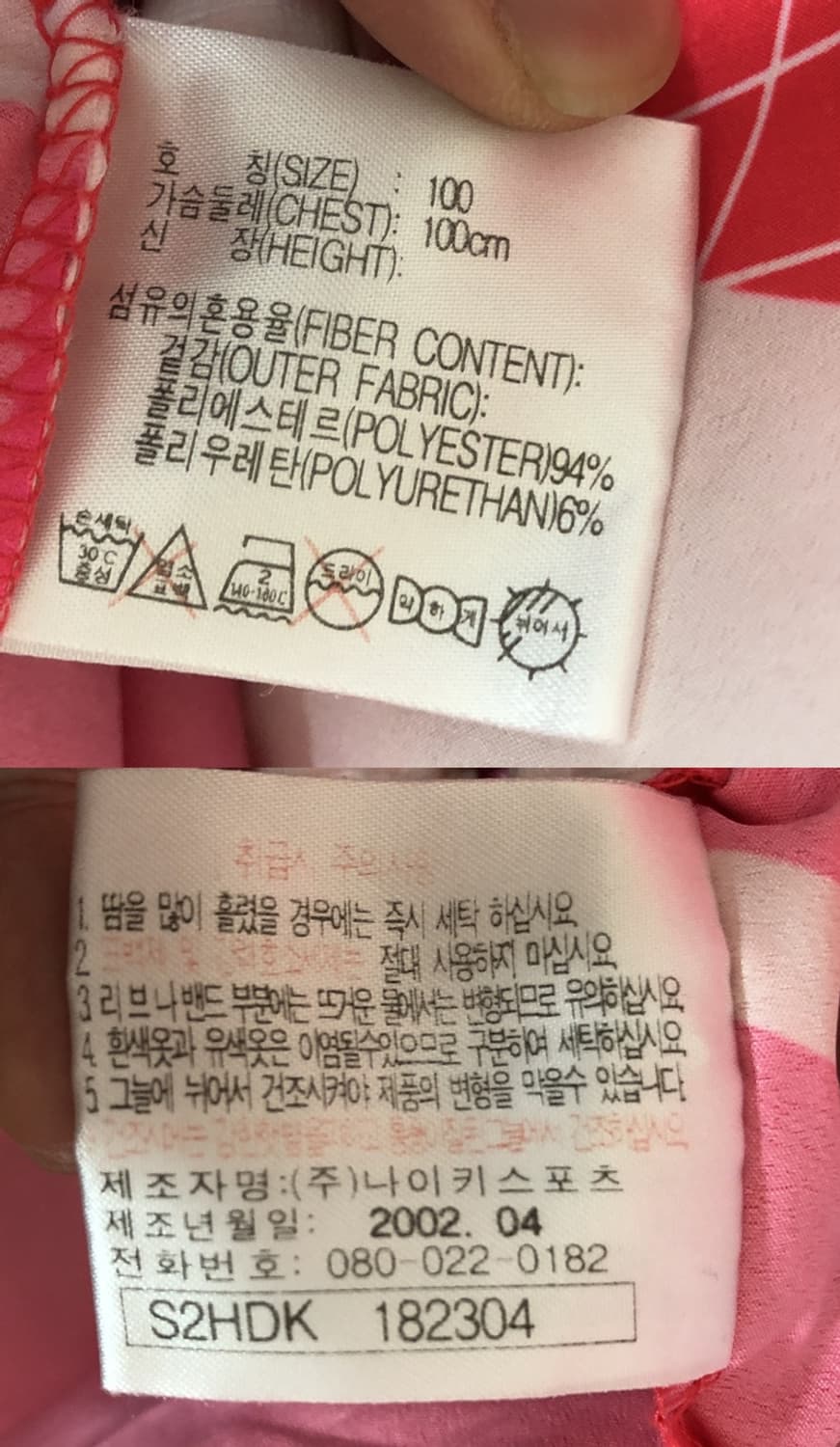 (9)나이키국대 국대KOREA 02-04 축구국대유니폼/2002월드컵L 상품이미지7