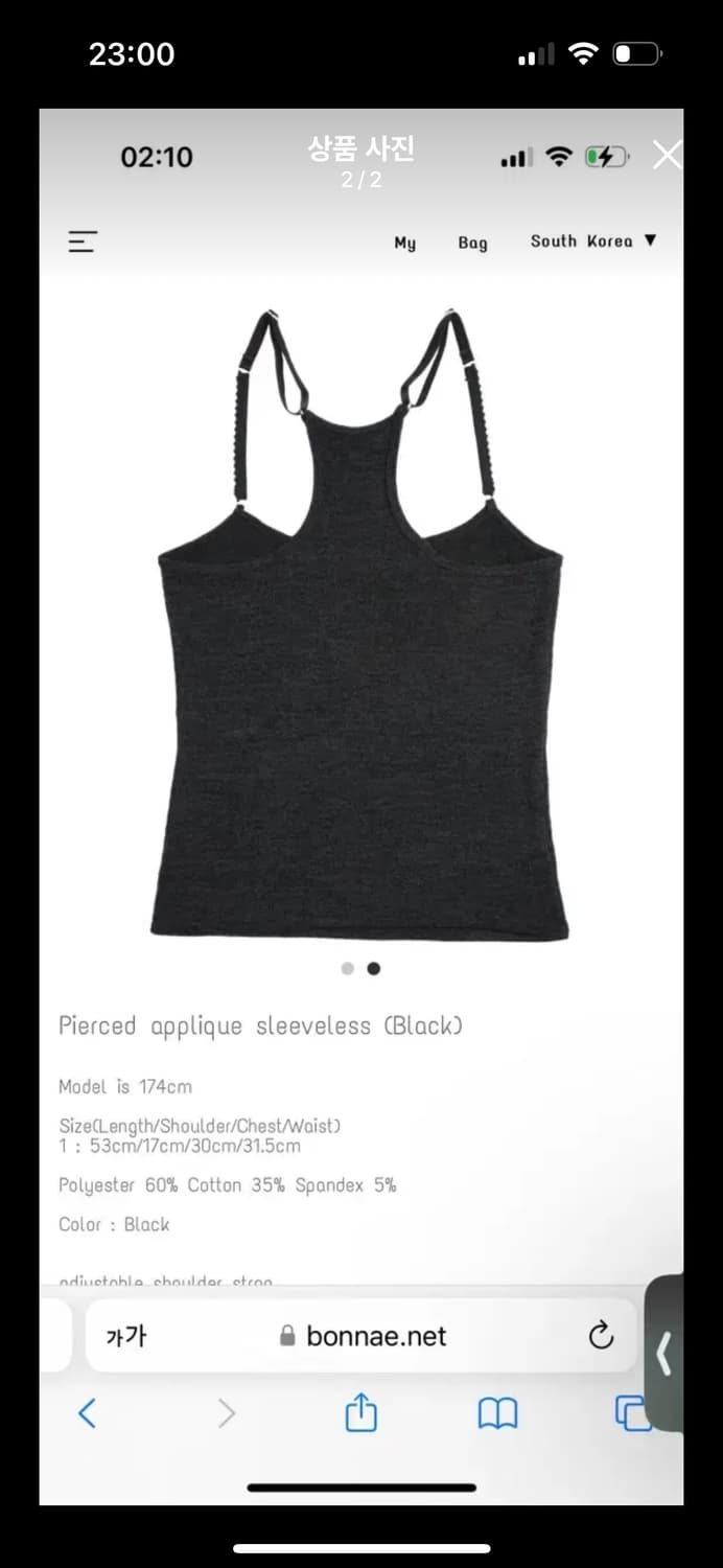 본네 Bonnae 피어스드 슬리브리스 상품이미지2