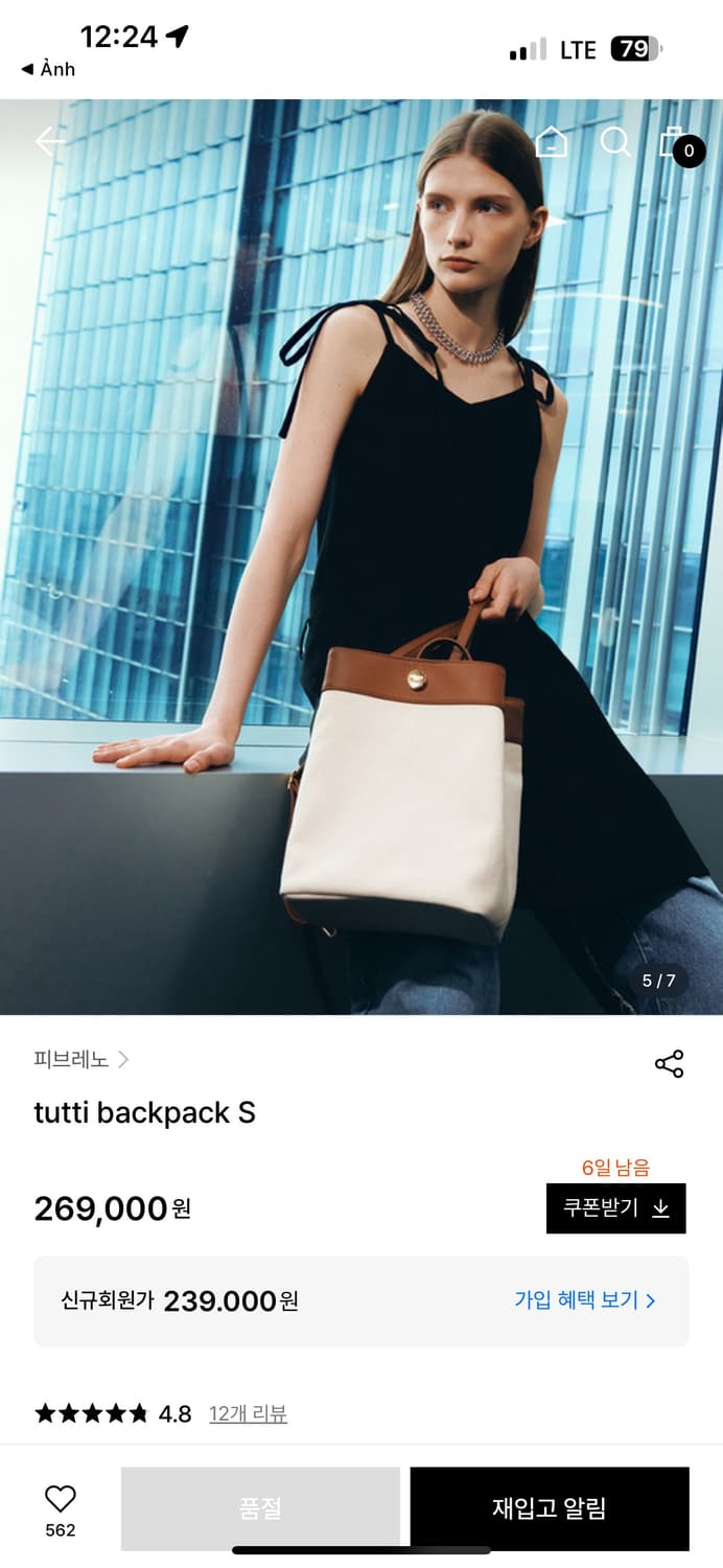 피브레노 뚜띠 백팩  상품이미지7