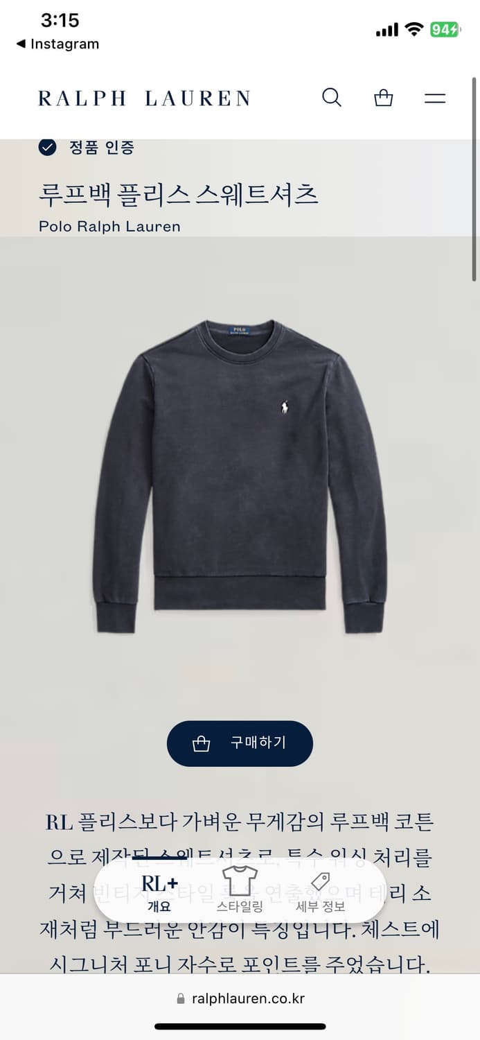 폴로 진그레이 빈티지워싱 맨투맨 S 상품이미지2