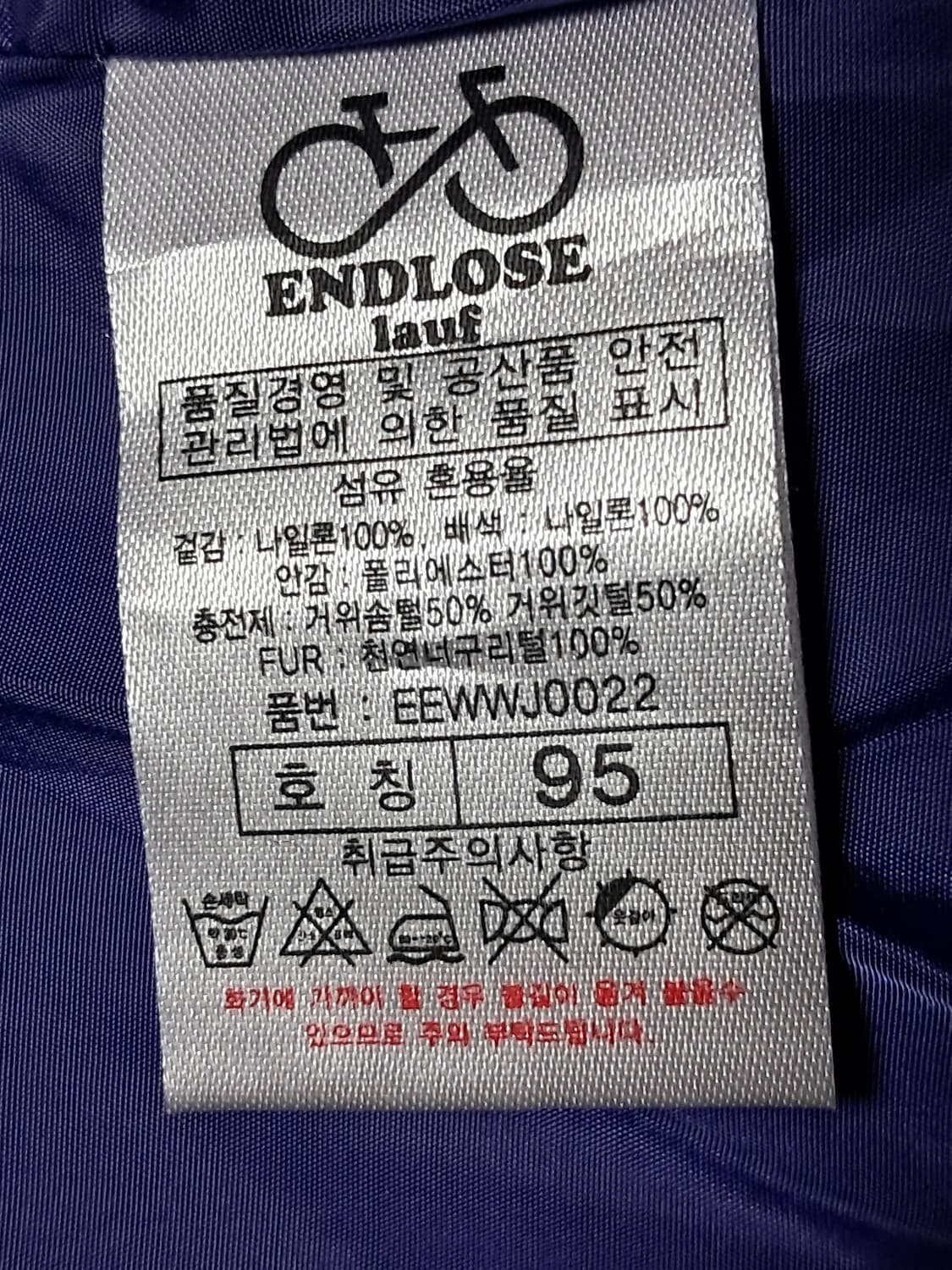 엔드로제 여성 롱패딩 95 상품이미지9