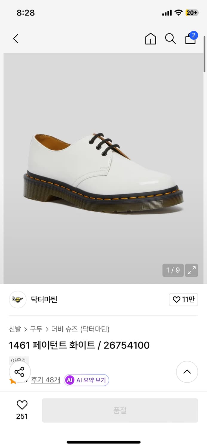 닥터마틴 1461 페이턴트 화이트 상품이미지1