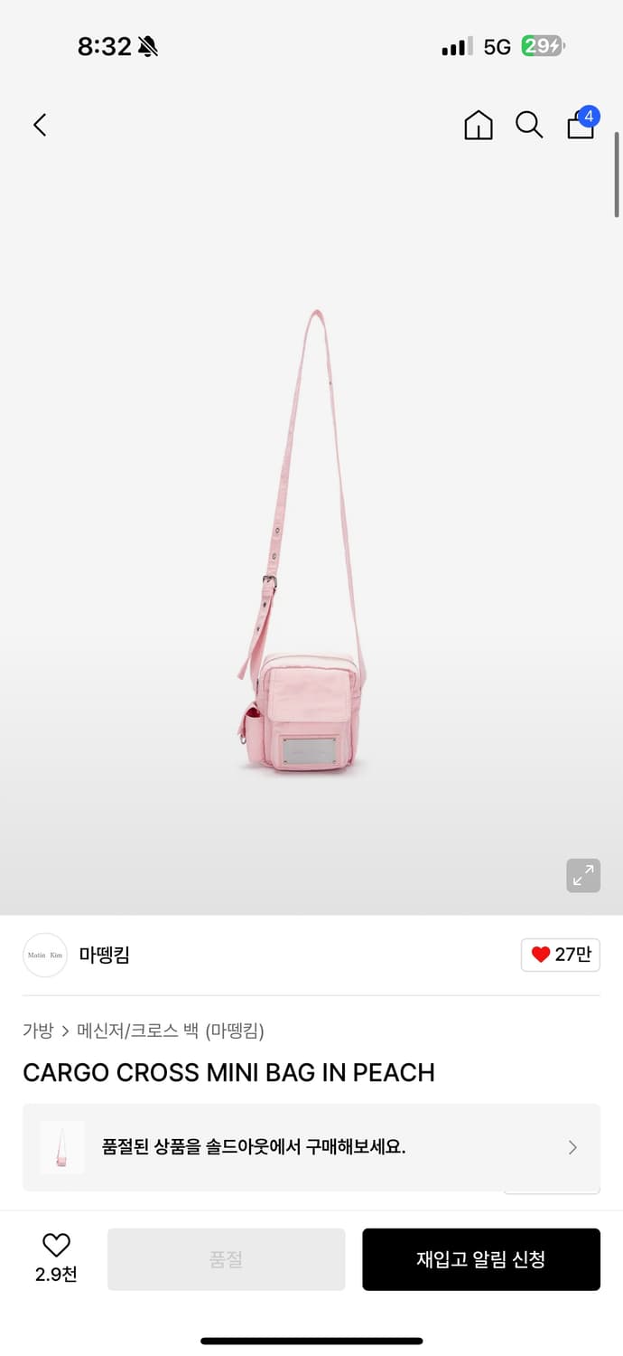 마뗑킴 카고 미니 크로스백 상품이미지1