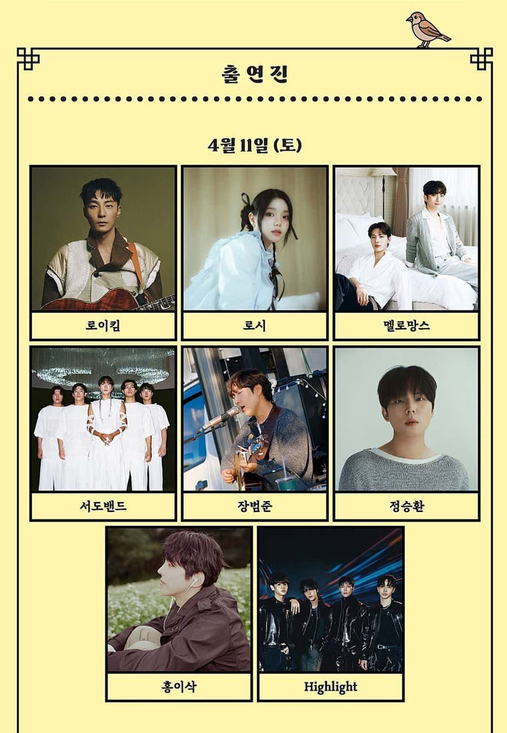 (LOVESOME) 2026 러브썸 페스티벌 티켓 2장 상품이미지3