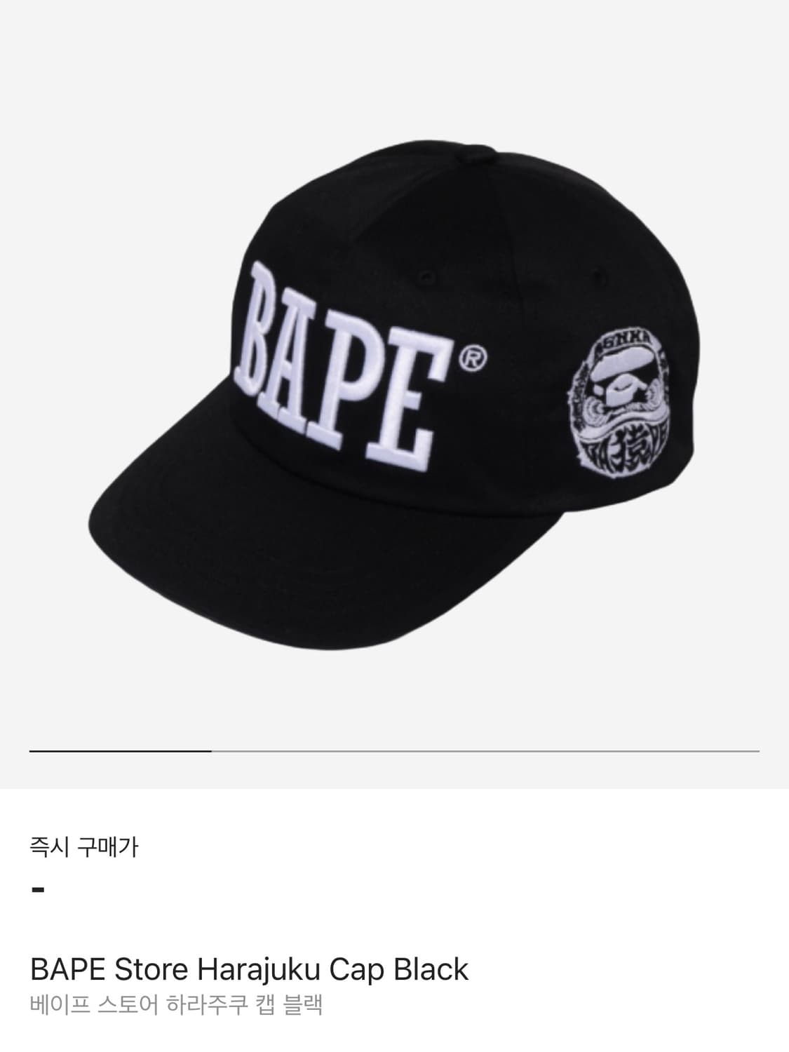 베이프 하라주쿠 에디션 모자 상품이미지1
